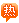 临沂商贸物流网