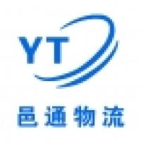 临沂市兰山区邑通物流中心