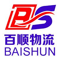 临沂市百顺物流运输有限公司