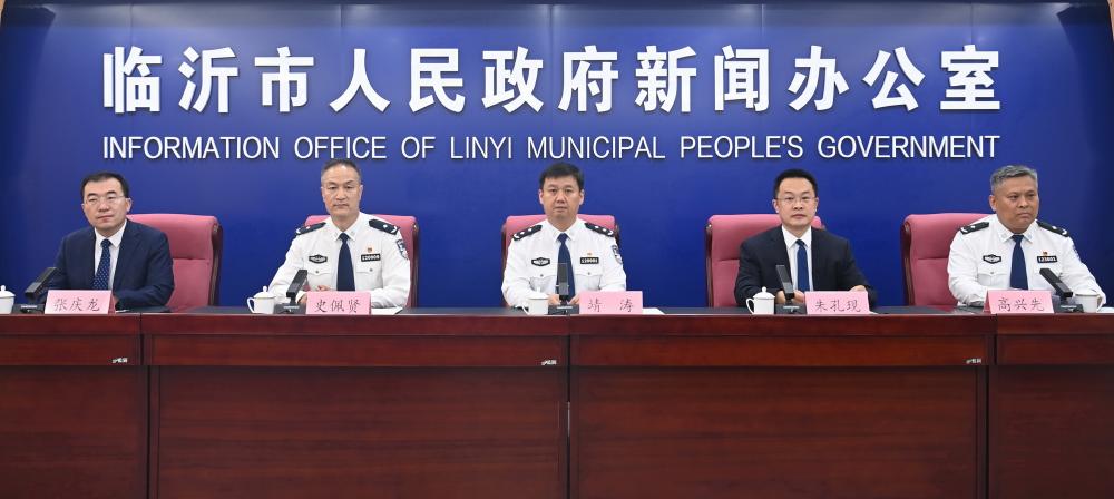 临沂市《临沂市护航营商环境 清朗网络空间》 主题新闻发布会召开