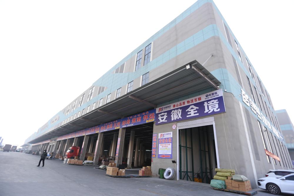 商贸物流网
