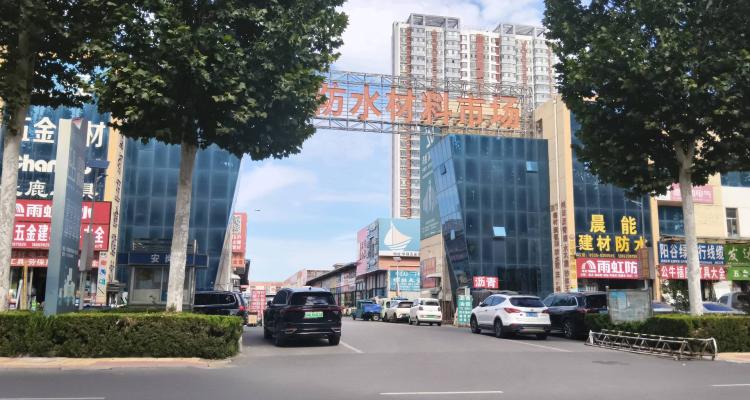 华强五金防水材料市场